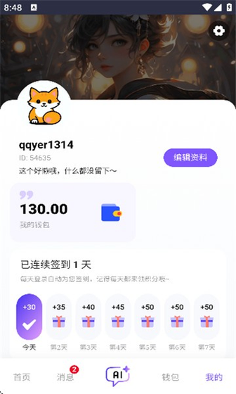 青丘语 - 自定义AI伴侣，开启无界情感对话 Hero图